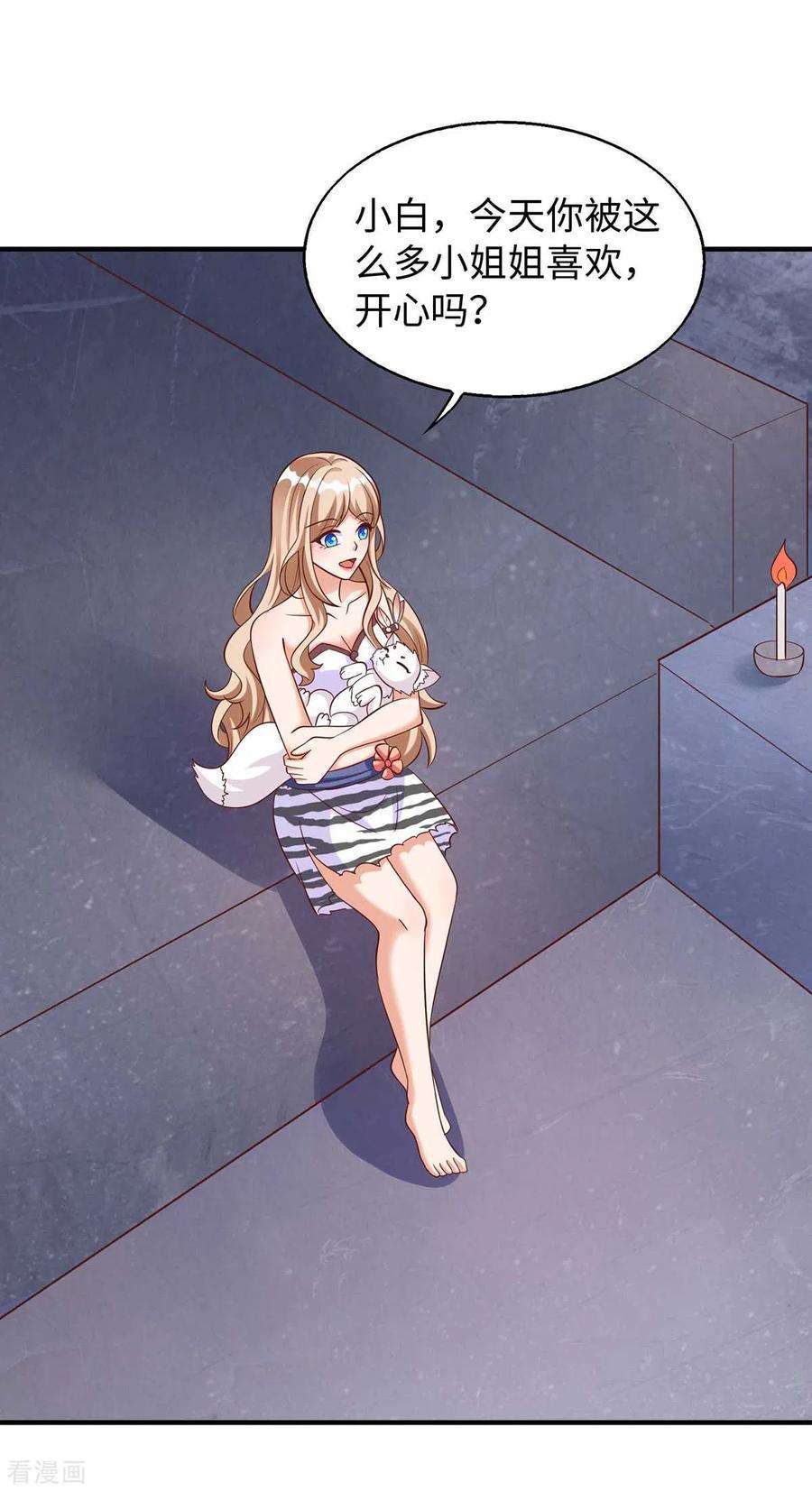 兽世狂妃：不当异界女海王67话 “狐”小鬼大