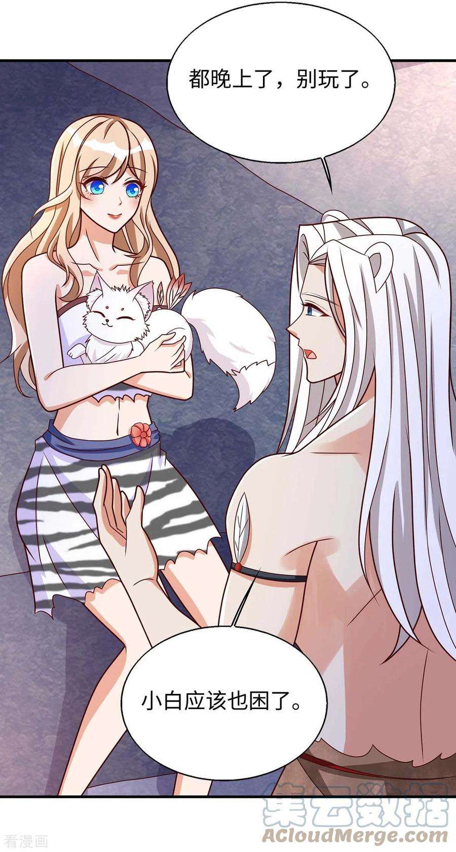 兽世狂妃：不当异界女海王67话 “狐”小鬼大