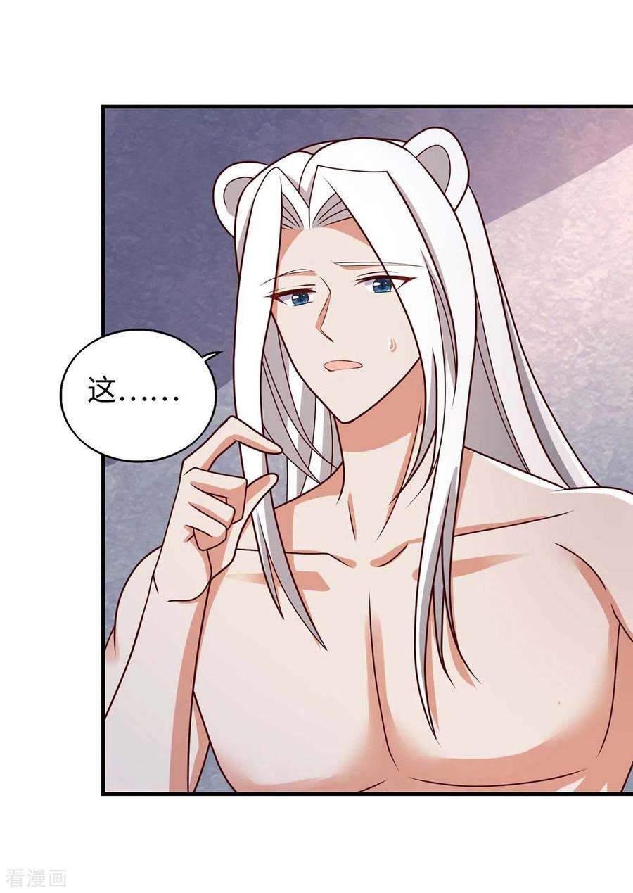 兽世狂妃：不当异界女海王67话 “狐”小鬼大