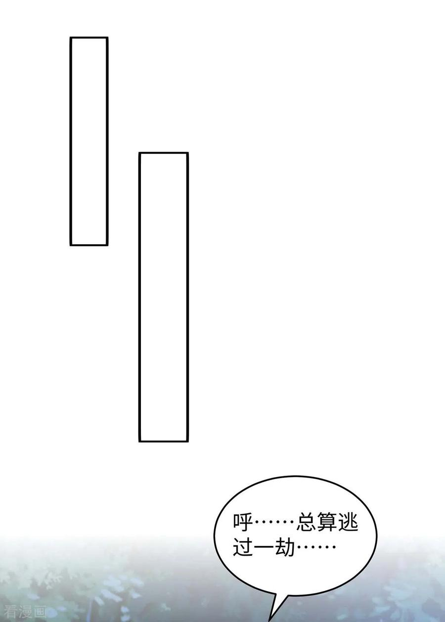 兽世狂妃：不当异界女海王67话 “狐”小鬼大