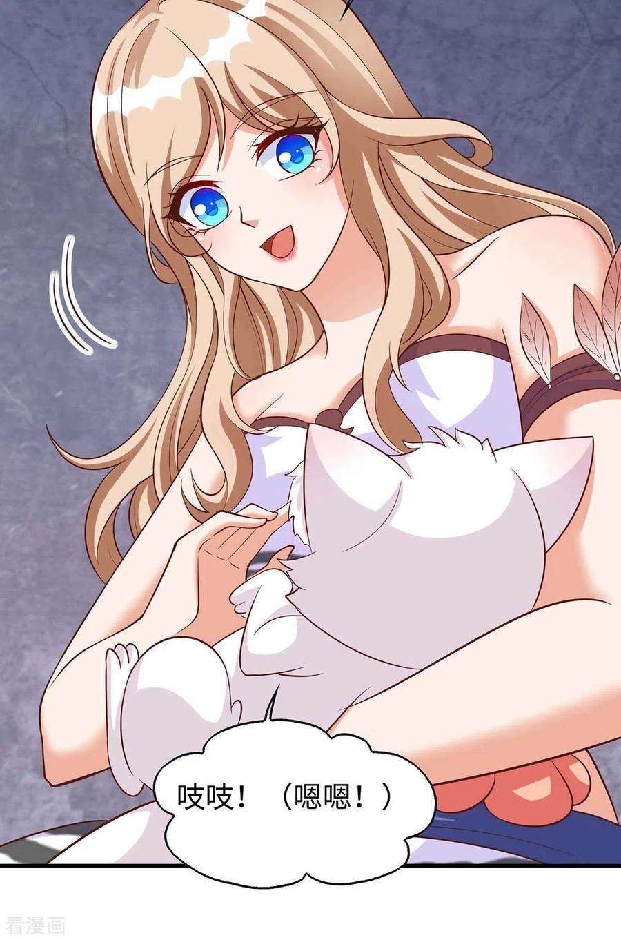 兽世狂妃：不当异界女海王67话 “狐”小鬼大