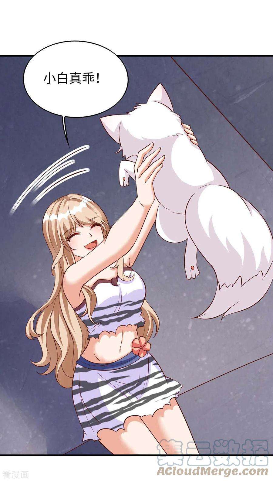 兽世狂妃：不当异界女海王67话 “狐”小鬼大