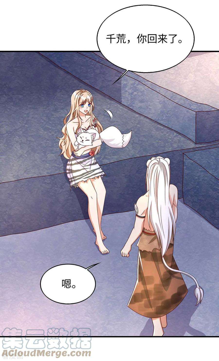 兽世狂妃：不当异界女海王67话 “狐”小鬼大