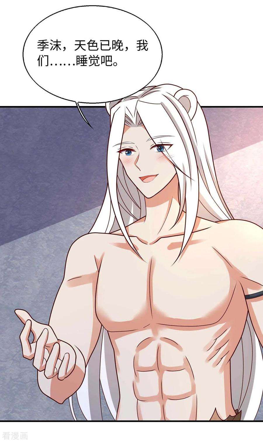 兽世狂妃：不当异界女海王67话 “狐”小鬼大