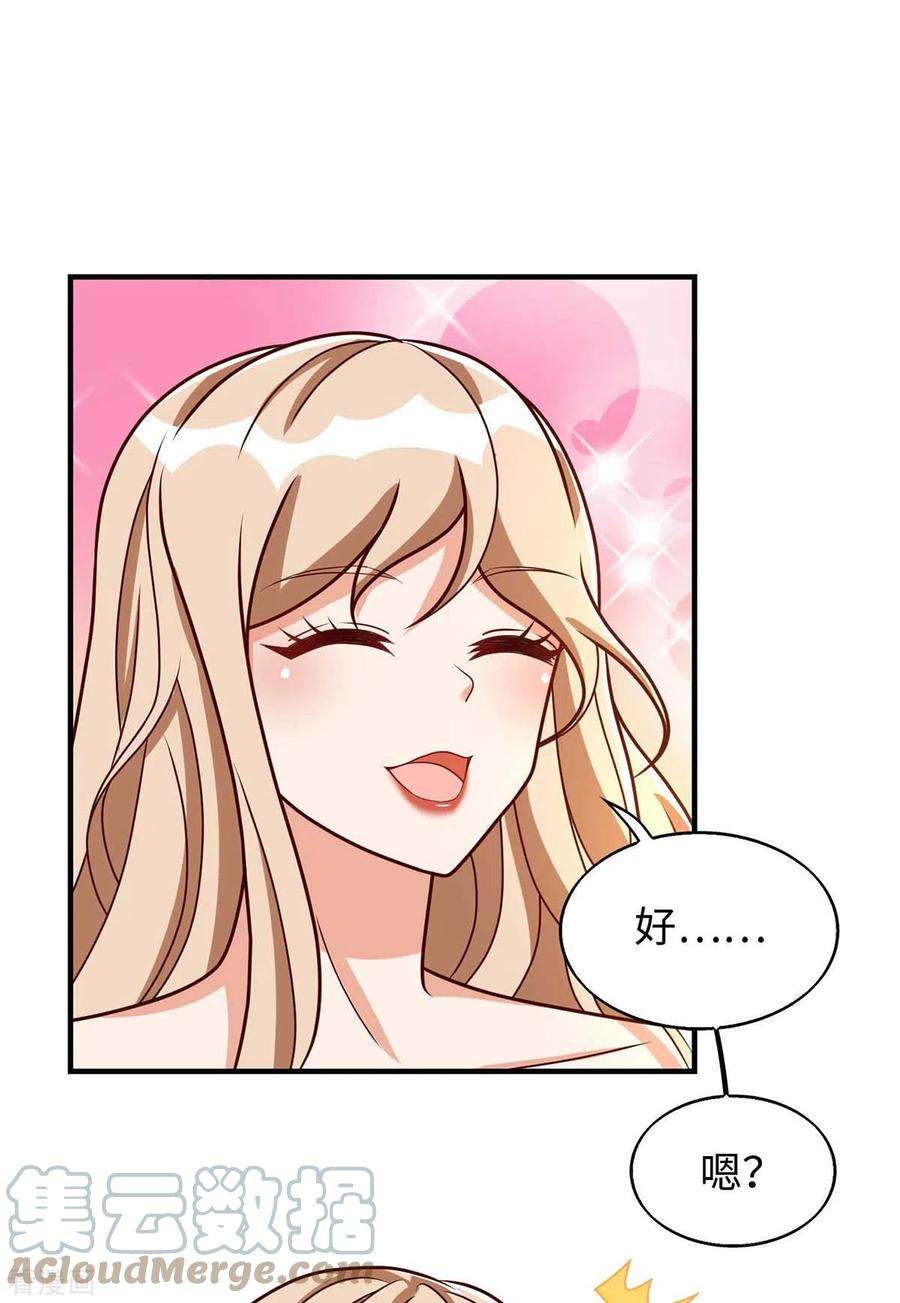 兽世狂妃：不当异界女海王67话 “狐”小鬼大