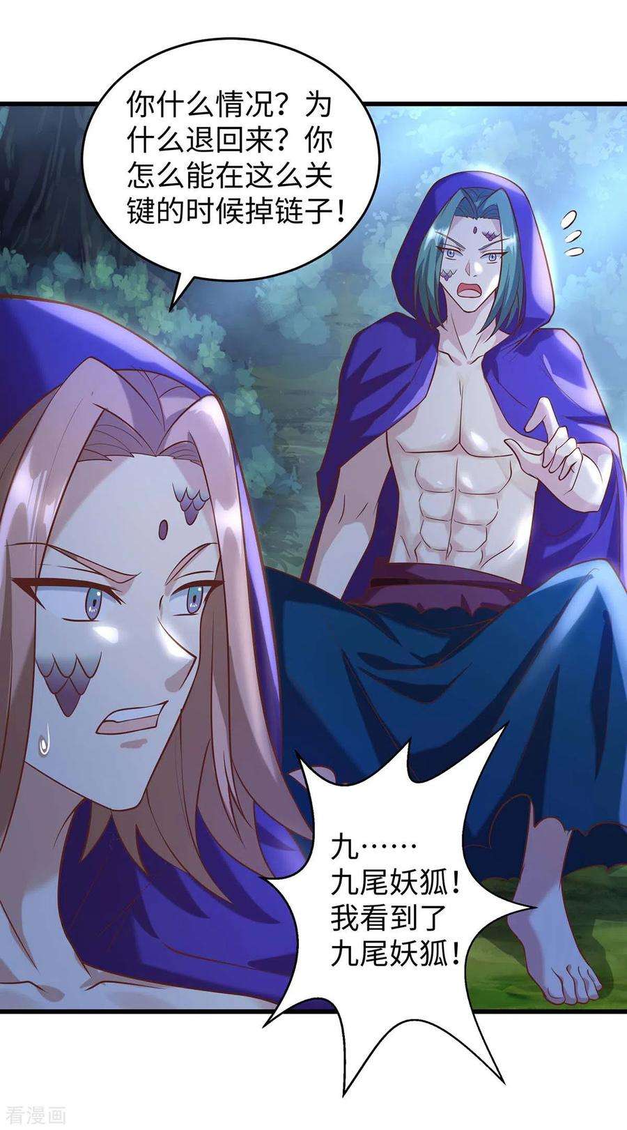 兽世狂妃：不当异界女海王69话 化险为夷