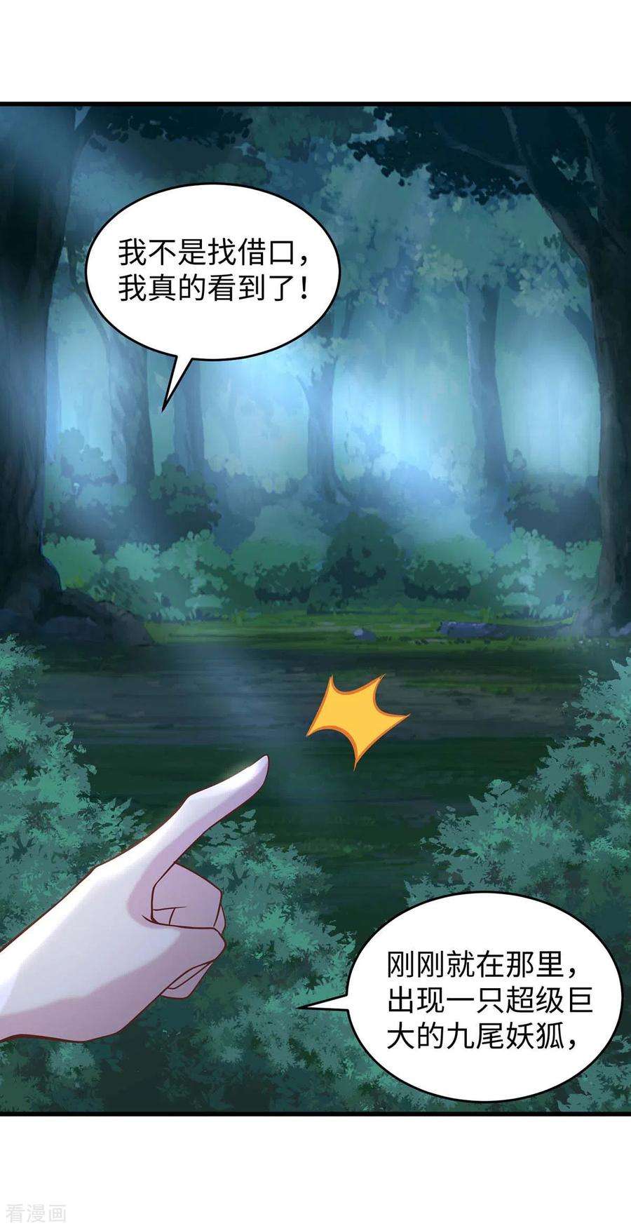 兽世狂妃：不当异界女海王69话 化险为夷