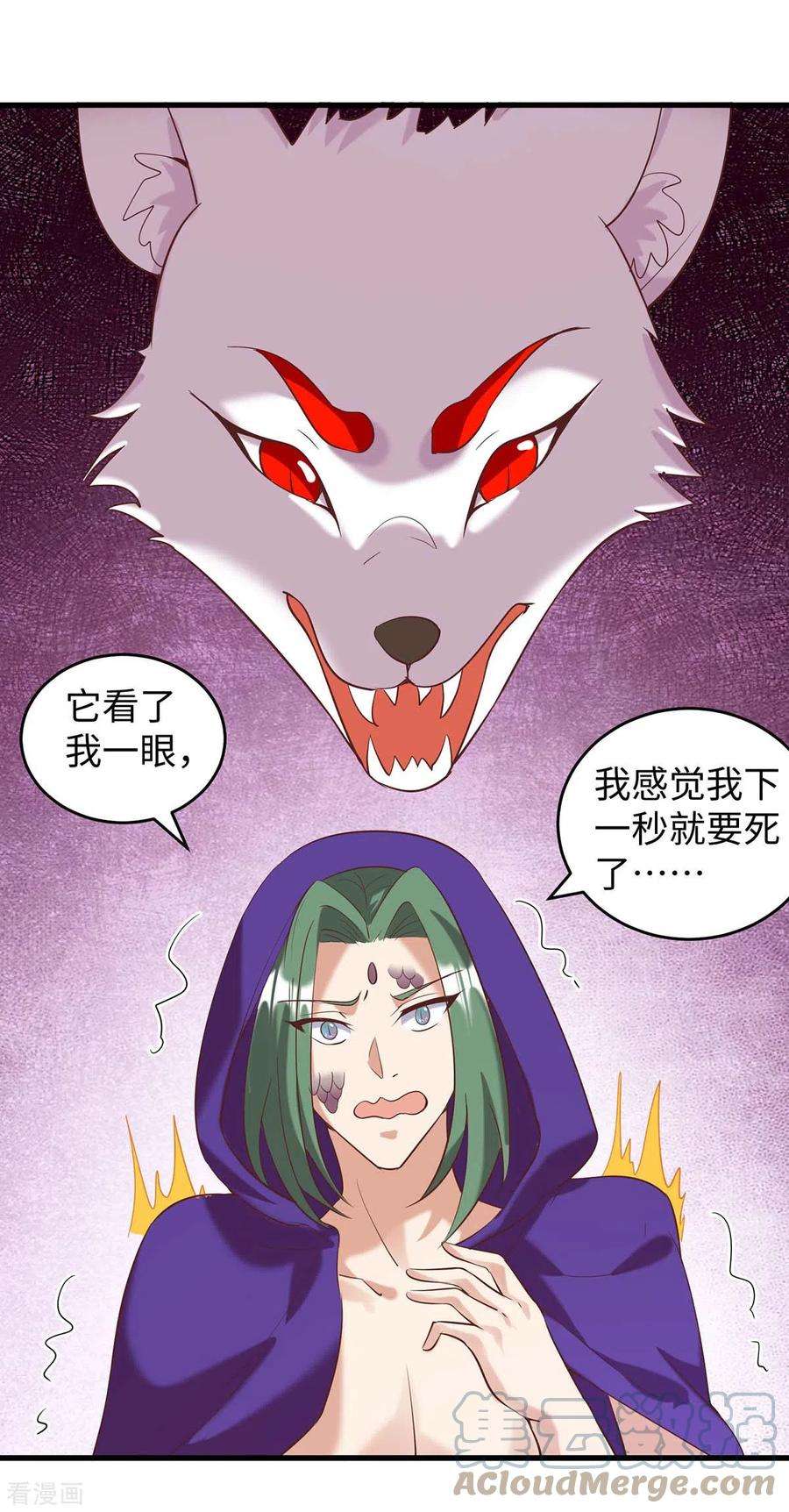 兽世狂妃：不当异界女海王69话 化险为夷