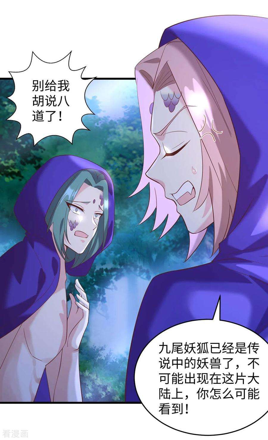 兽世狂妃：不当异界女海王69话 化险为夷