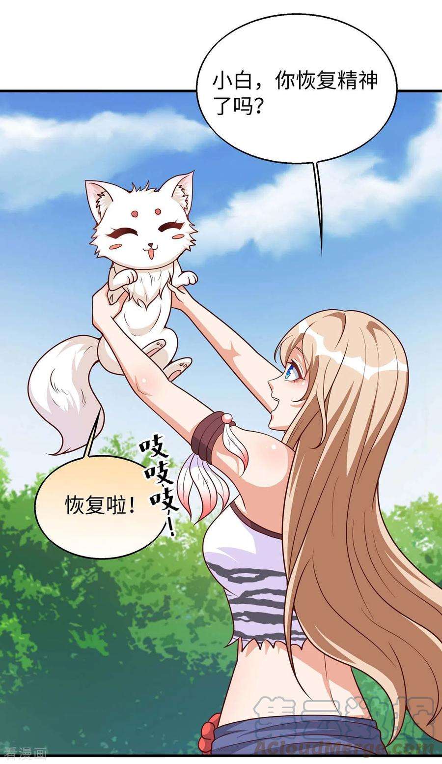 兽世狂妃：不当异界女海王69话 化险为夷