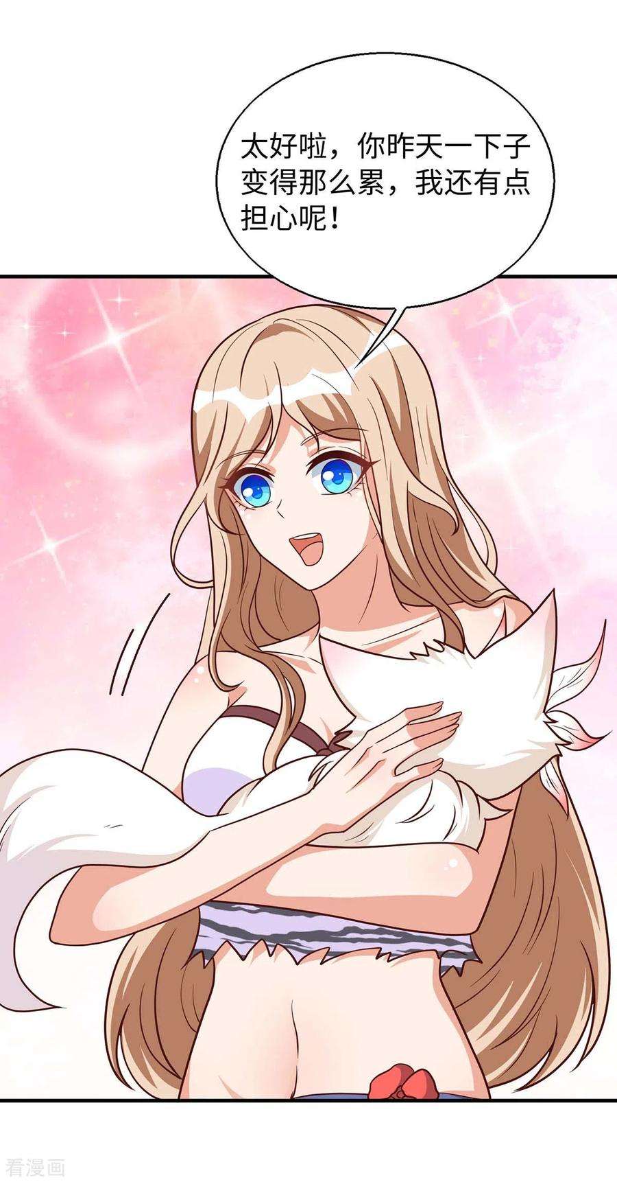 兽世狂妃：不当异界女海王69话 化险为夷