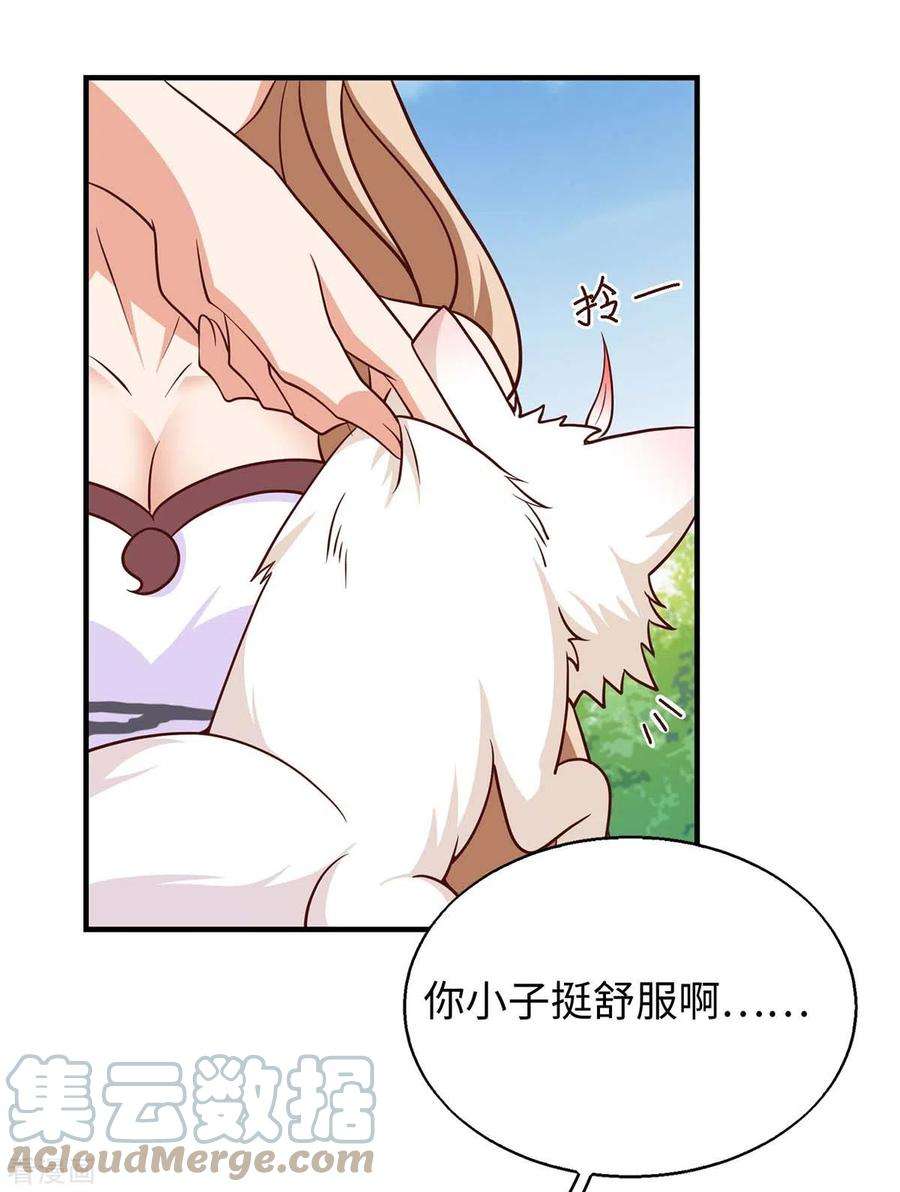 兽世狂妃：不当异界女海王70话 绑架