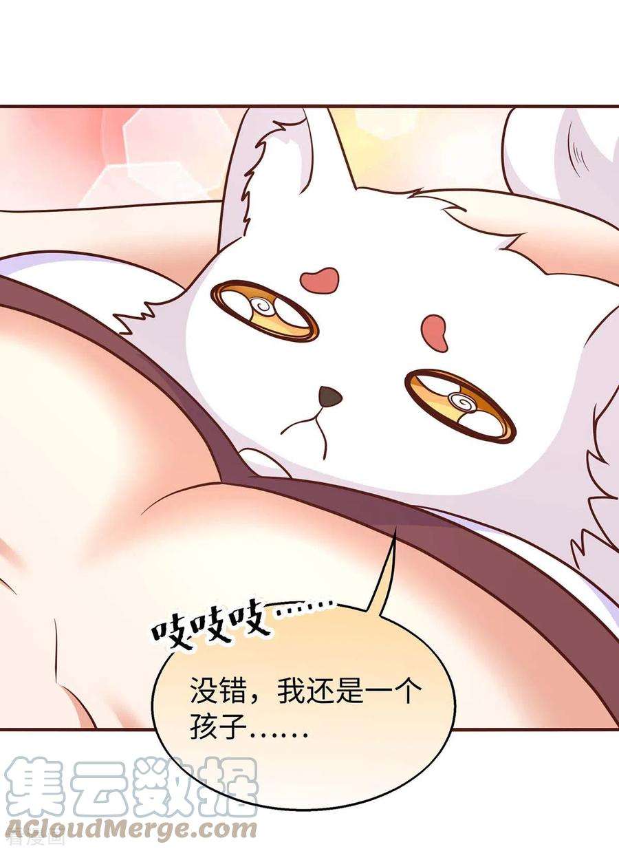 兽世狂妃：不当异界女海王70话 绑架