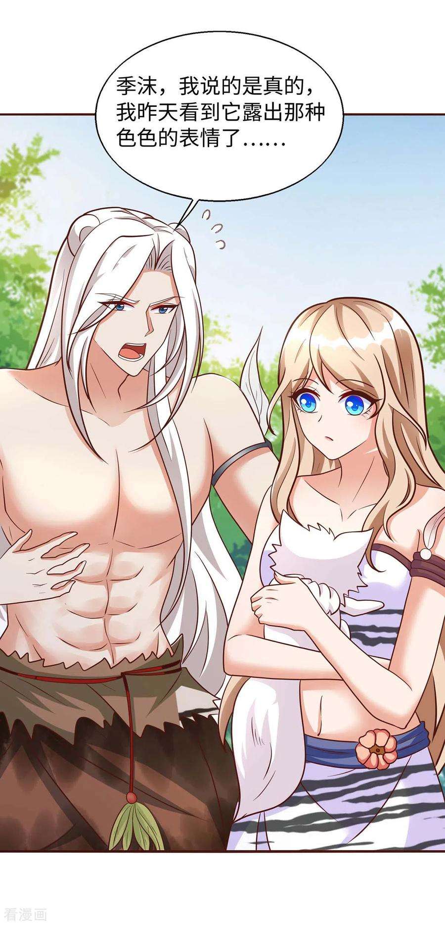 兽世狂妃：不当异界女海王70话 绑架