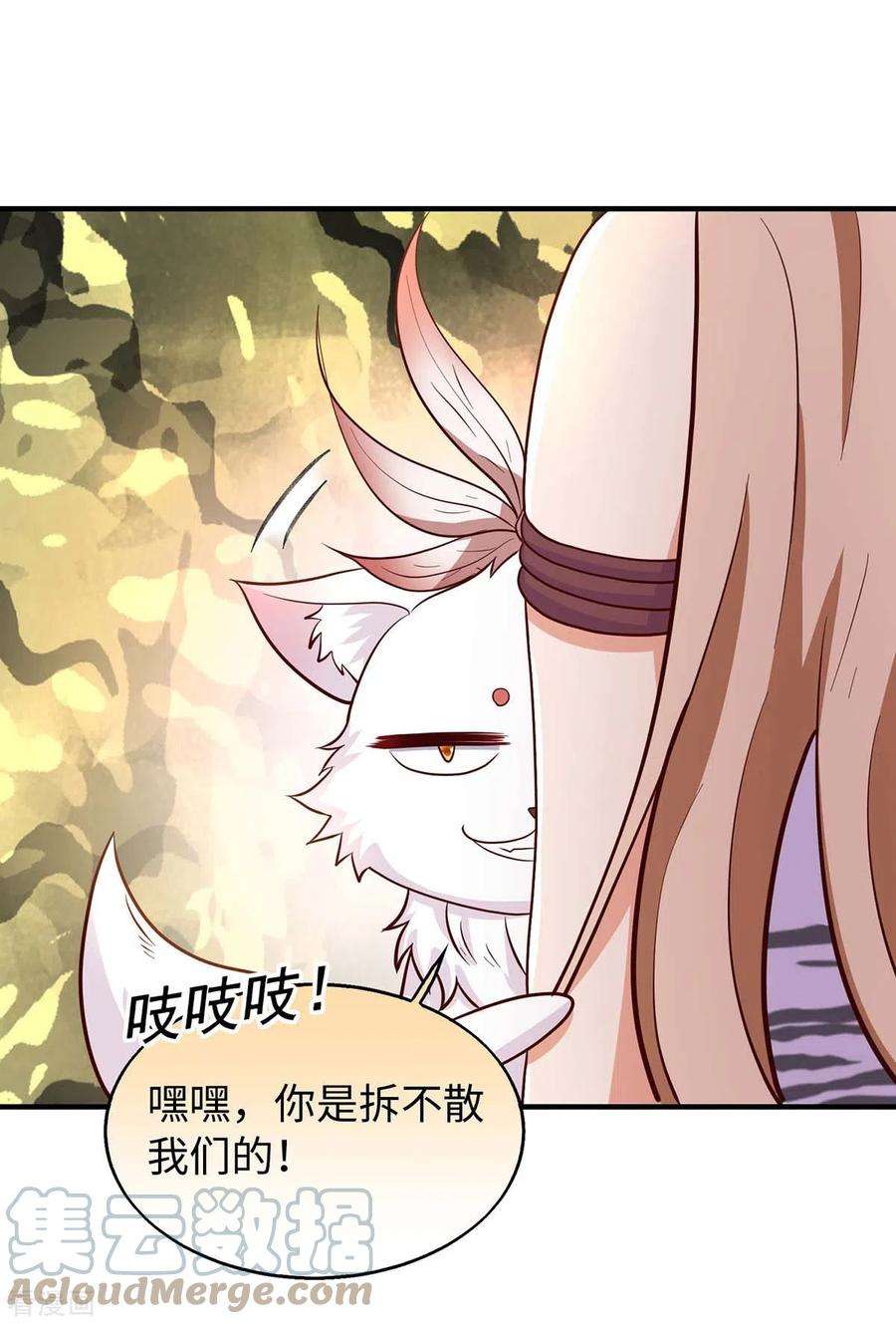 兽世狂妃：不当异界女海王70话 绑架