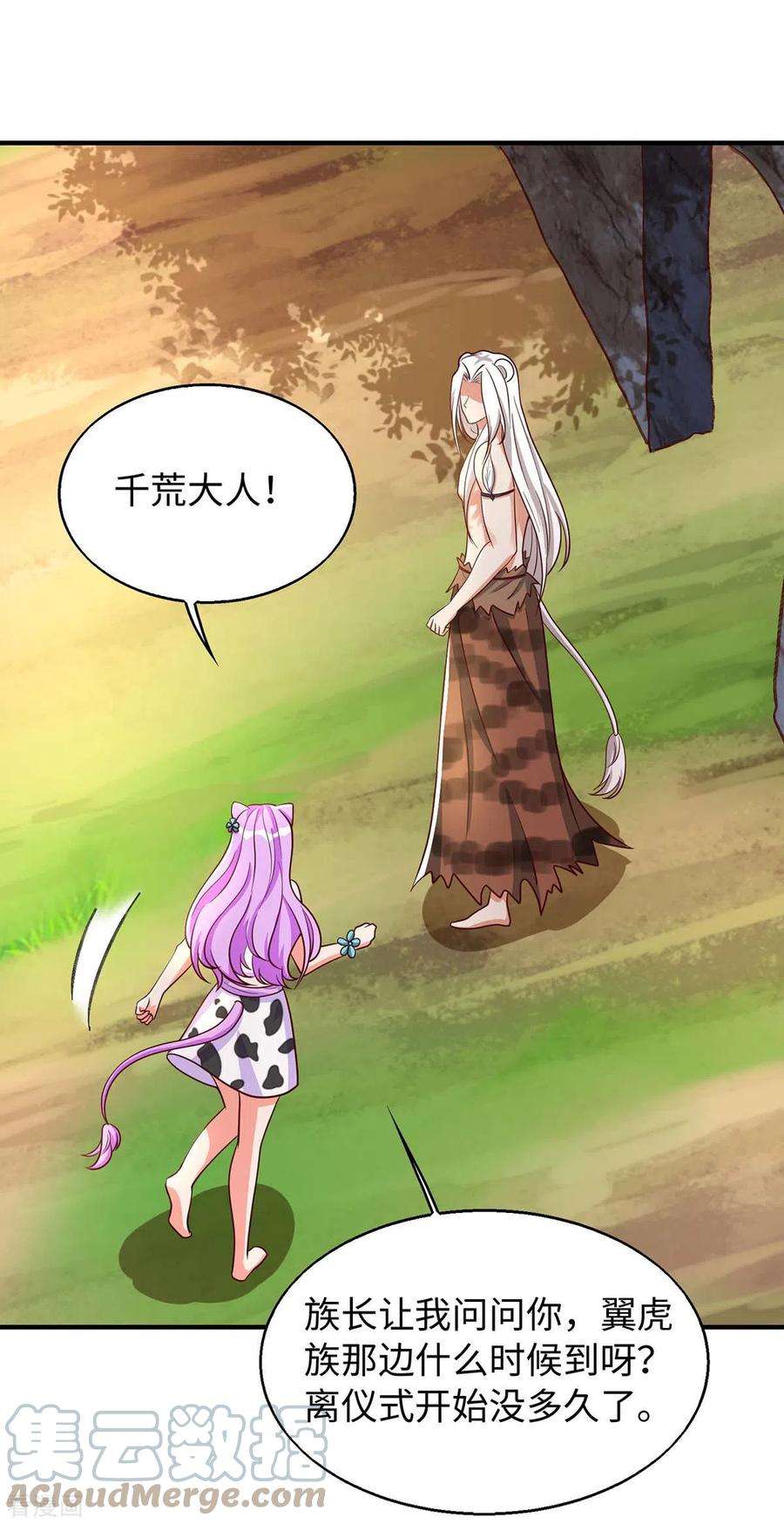 兽世狂妃：不当异界女海王70话 绑架