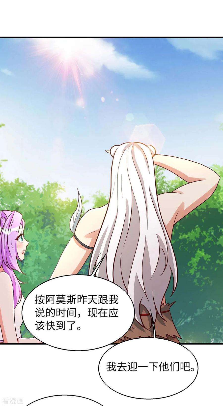 兽世狂妃：不当异界女海王70话 绑架