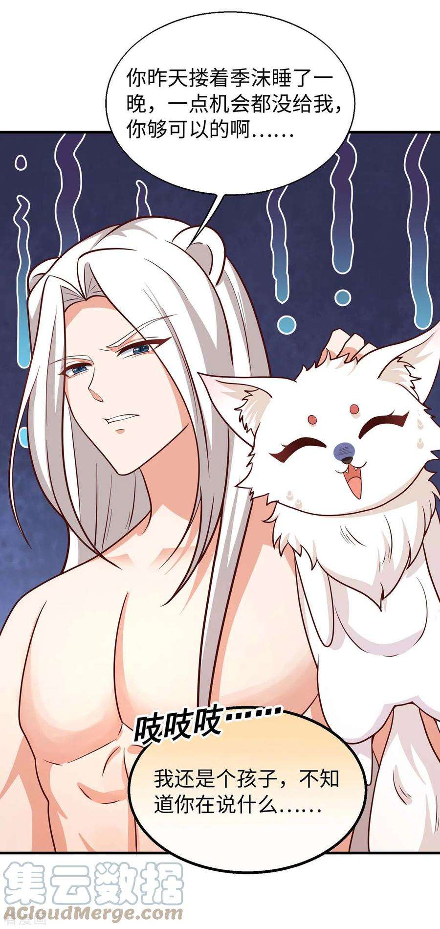 兽世狂妃：不当异界女海王70话 绑架