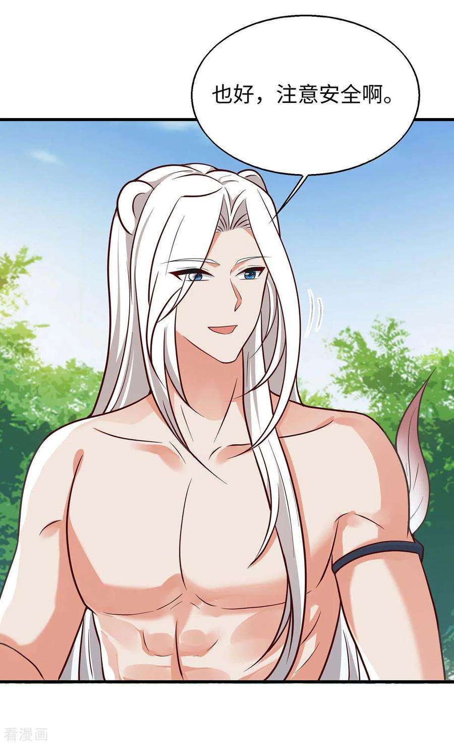 兽世狂妃：不当异界女海王70话 绑架