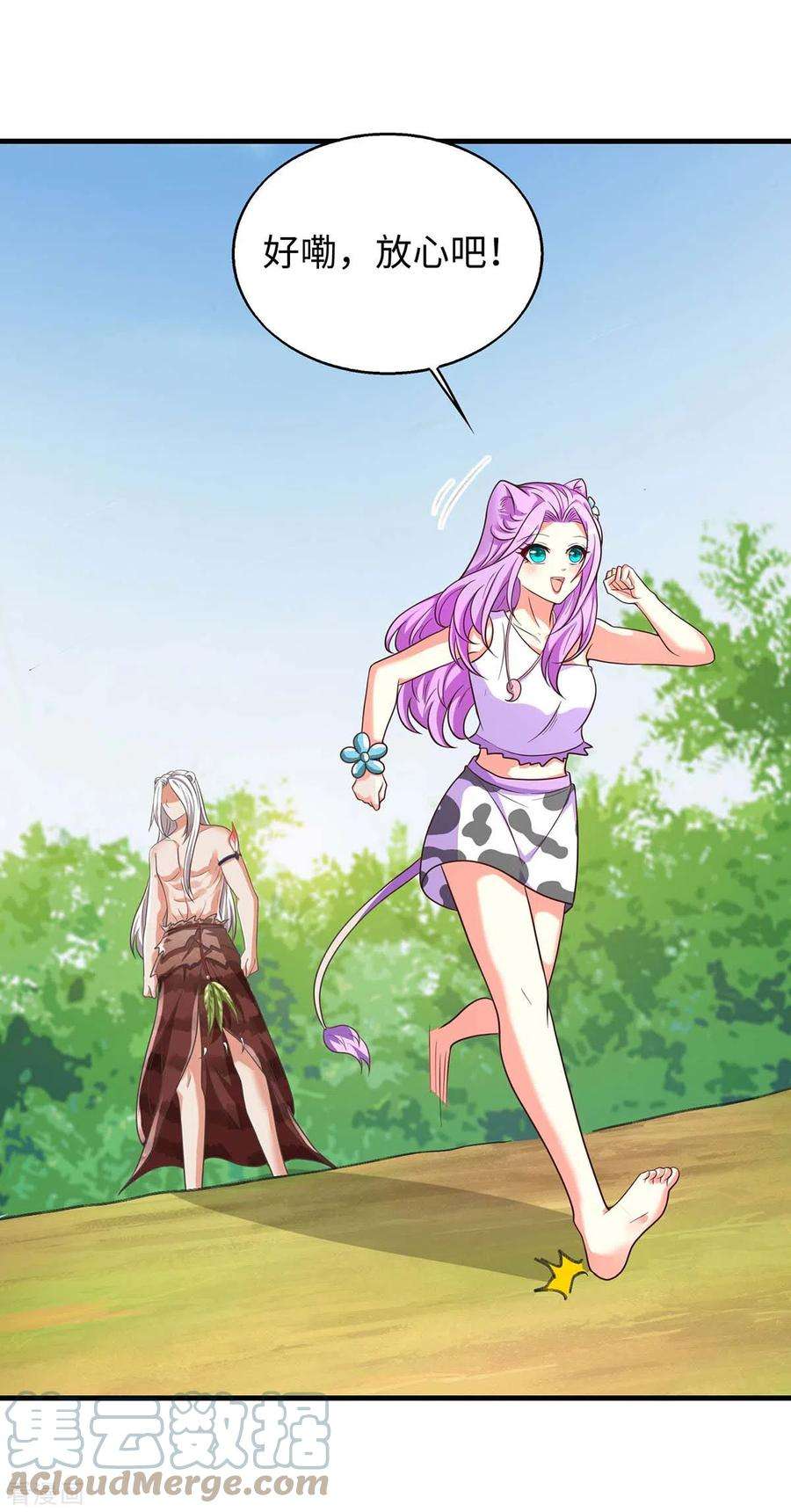 兽世狂妃：不当异界女海王70话 绑架