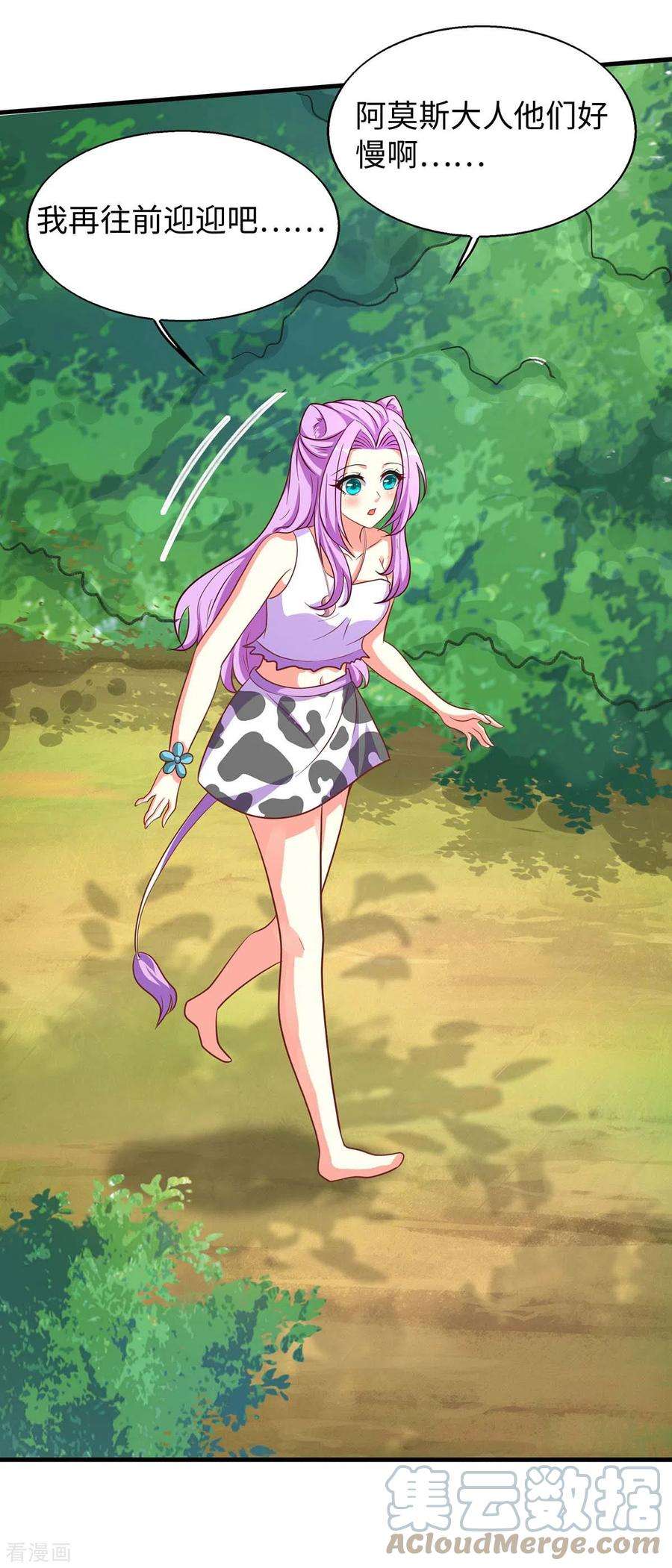 兽世狂妃：不当异界女海王70话 绑架