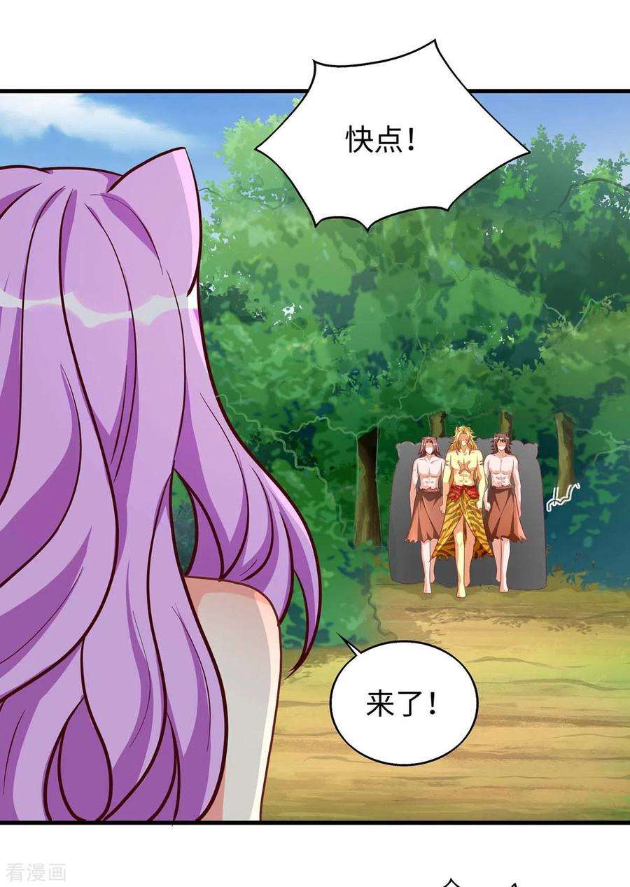 兽世狂妃：不当异界女海王70话 绑架