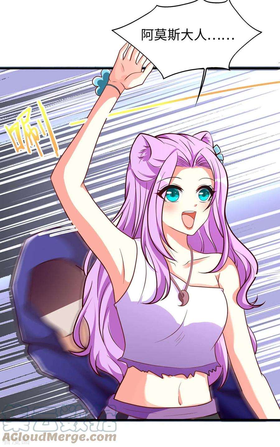 兽世狂妃：不当异界女海王70话 绑架