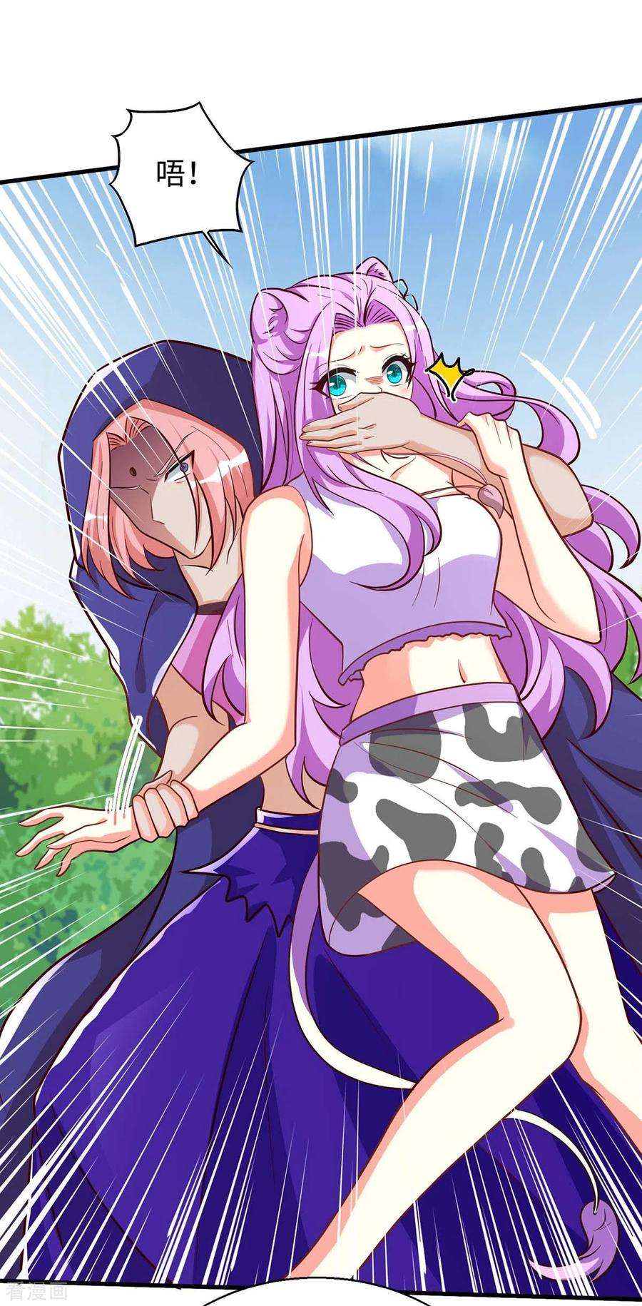 兽世狂妃：不当异界女海王70话 绑架