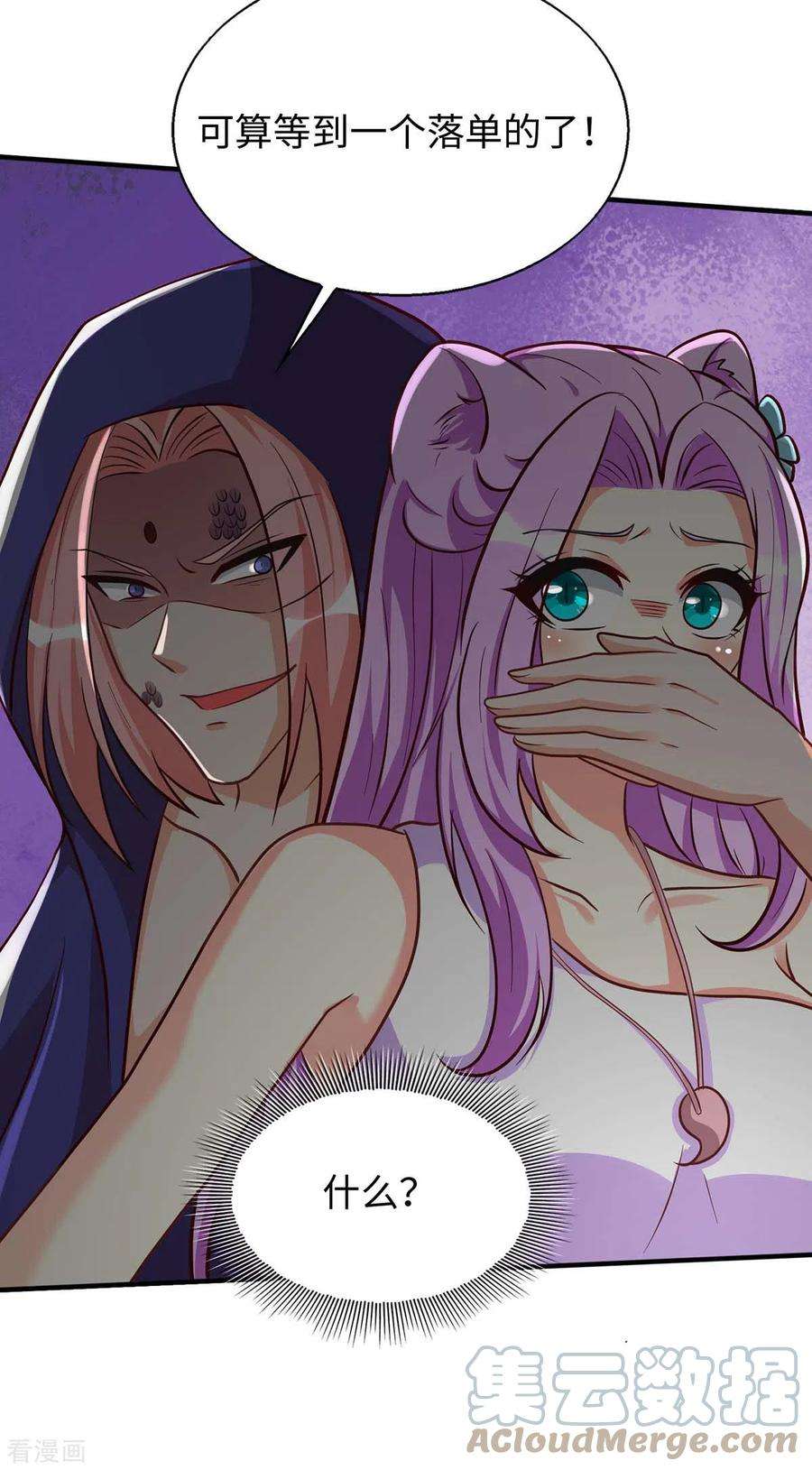 兽世狂妃：不当异界女海王70话 绑架