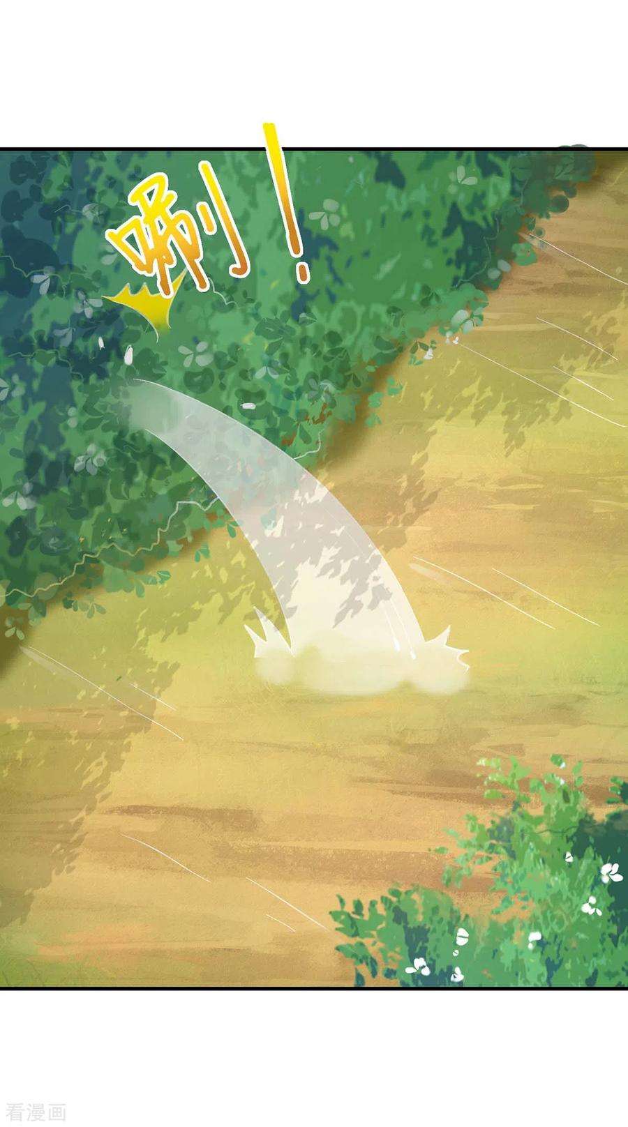 兽世狂妃：不当异界女海王70话 绑架