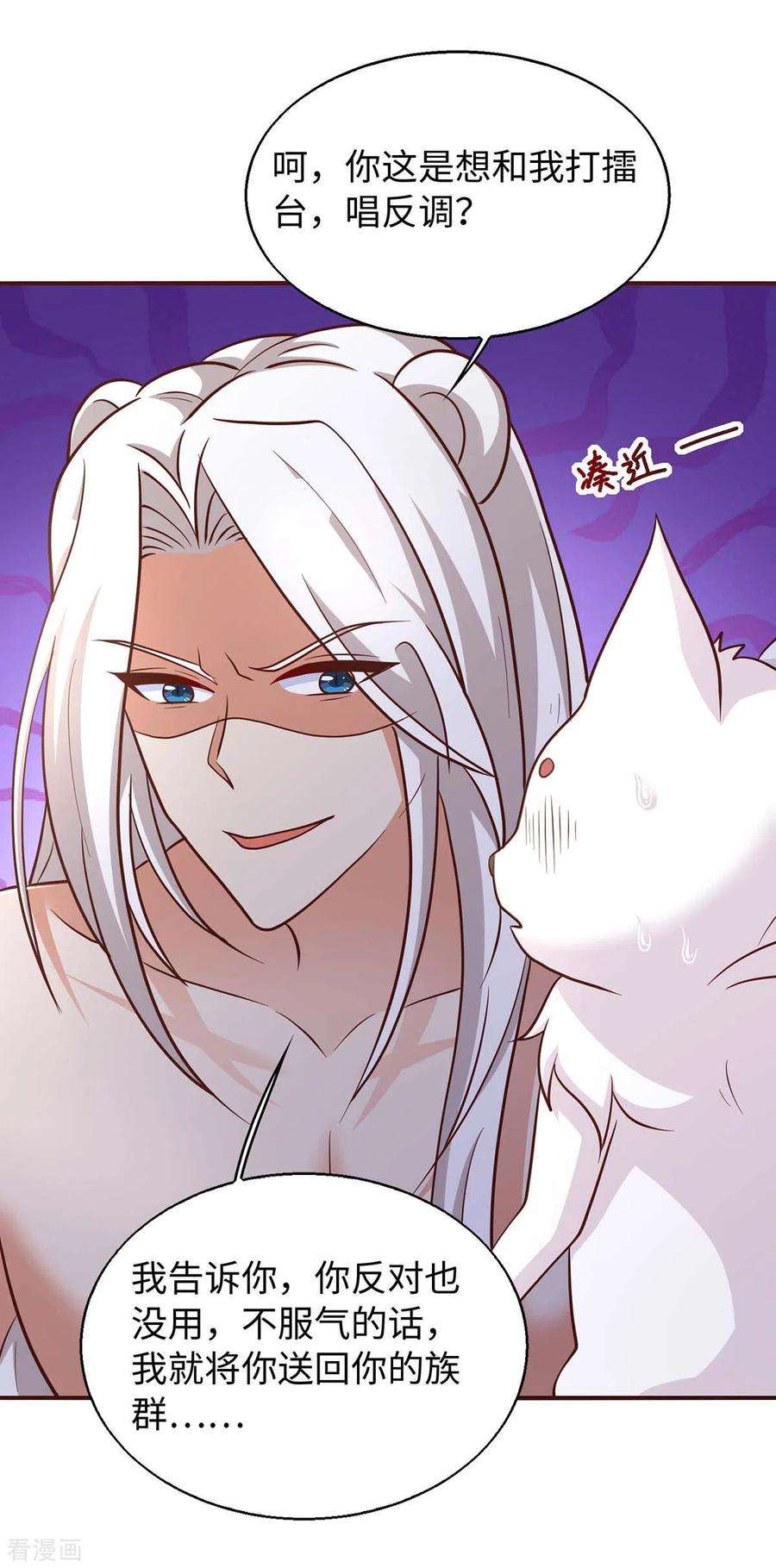 兽世狂妃：不当异界女海王70话 绑架