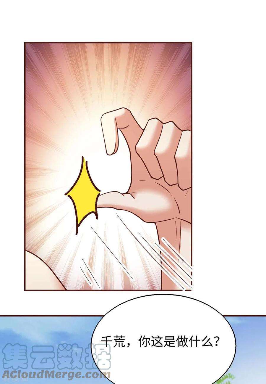 兽世狂妃：不当异界女海王70话 绑架