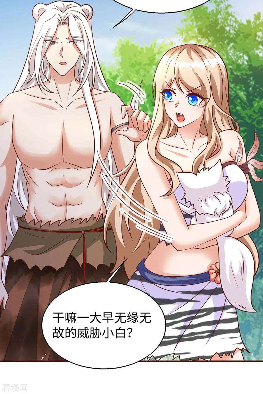 兽世狂妃：不当异界女海王70话 绑架