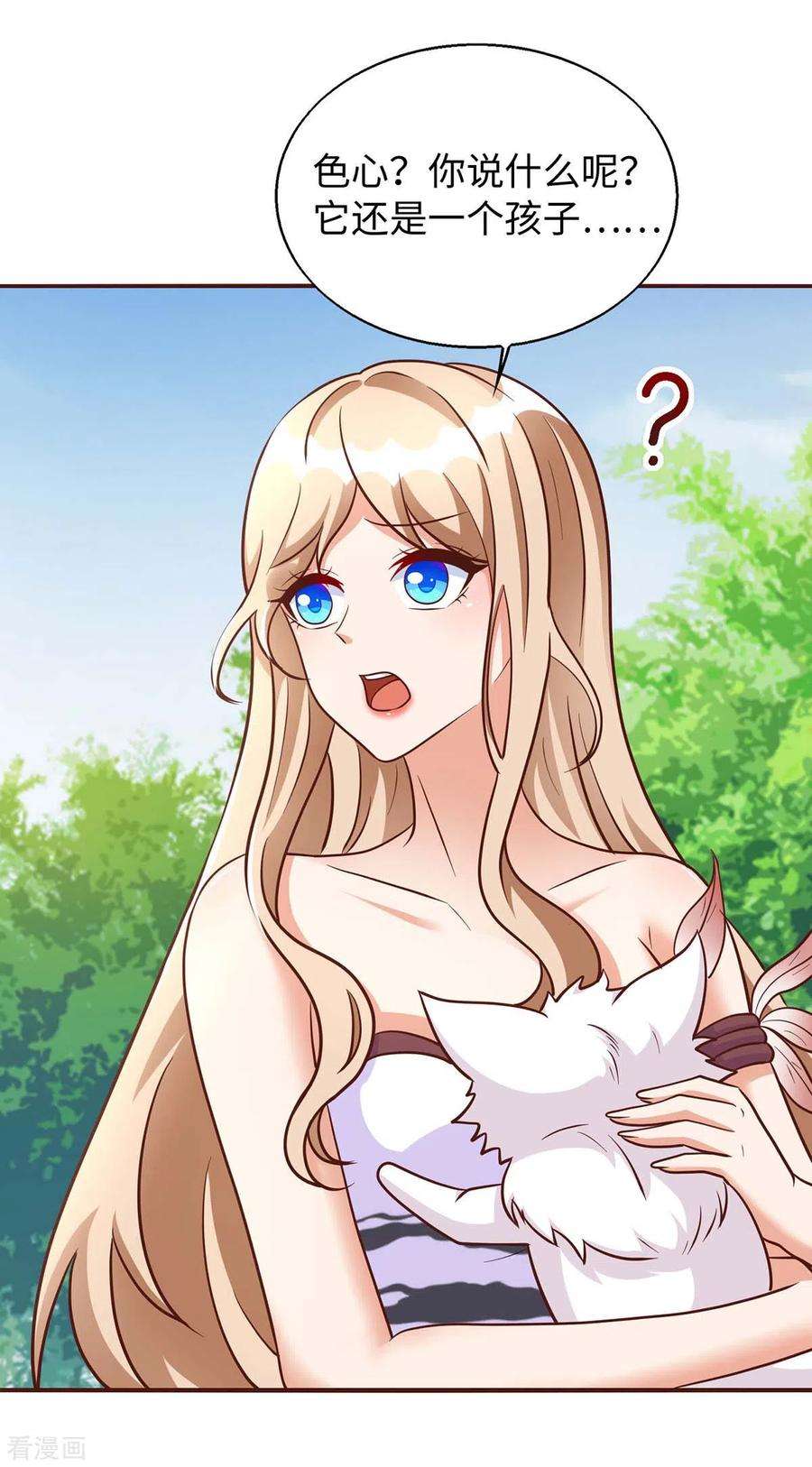 兽世狂妃：不当异界女海王70话 绑架