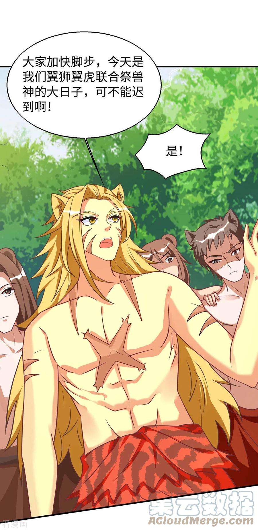 兽世狂妃：不当异界女海王71话 小雨不见了