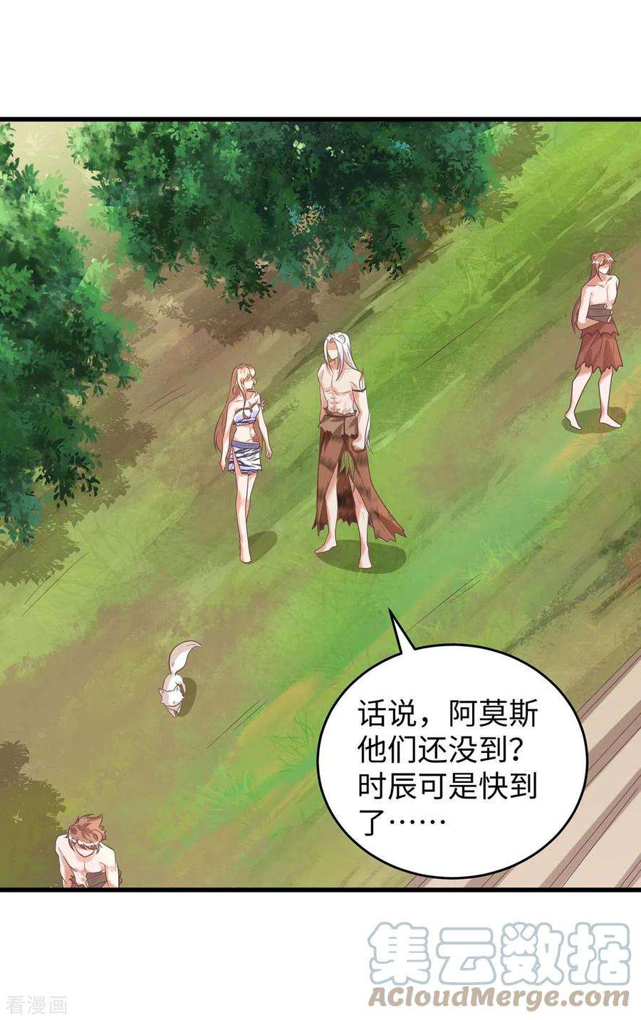 兽世狂妃：不当异界女海王71话 小雨不见了