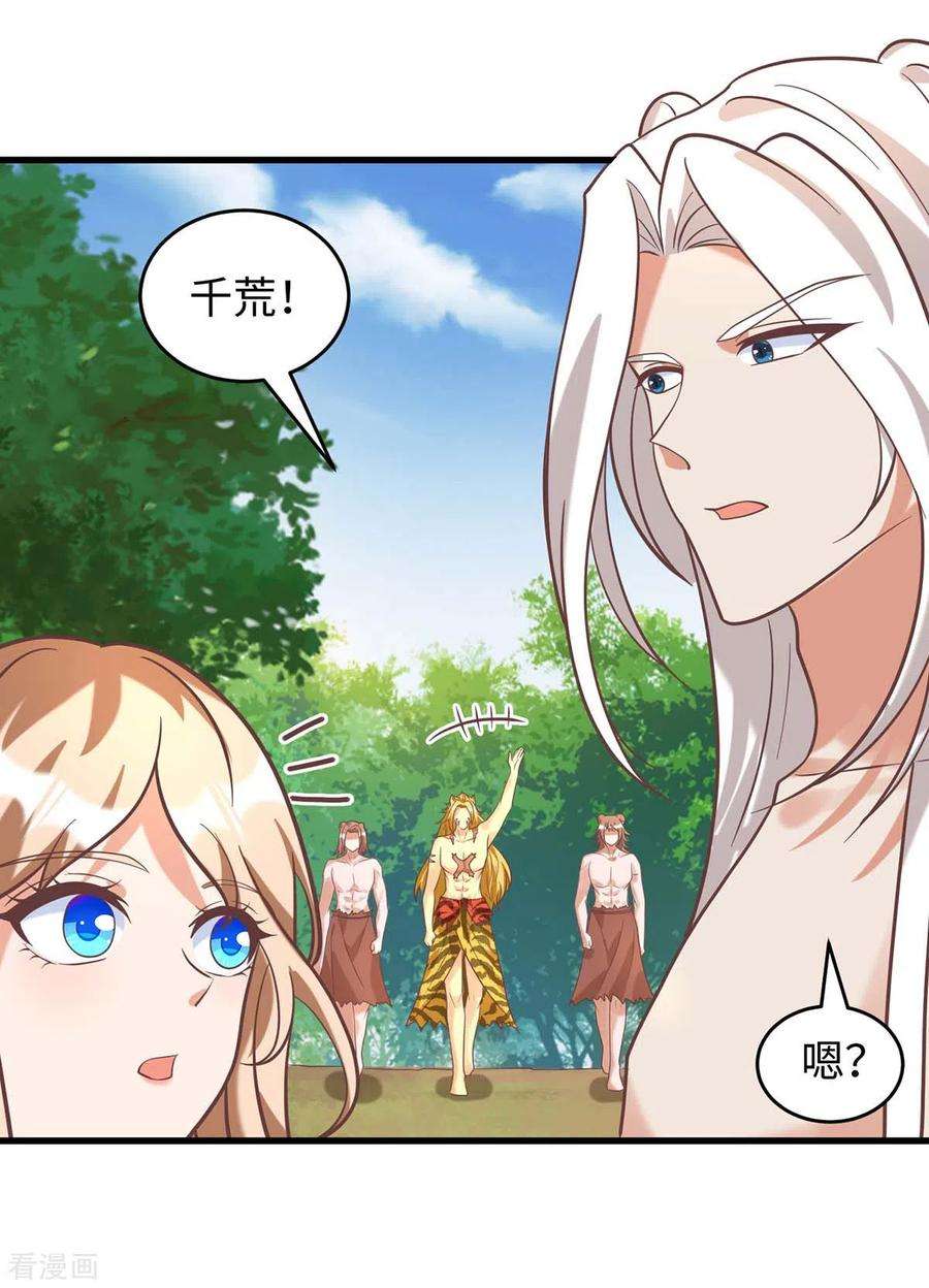 兽世狂妃：不当异界女海王71话 小雨不见了