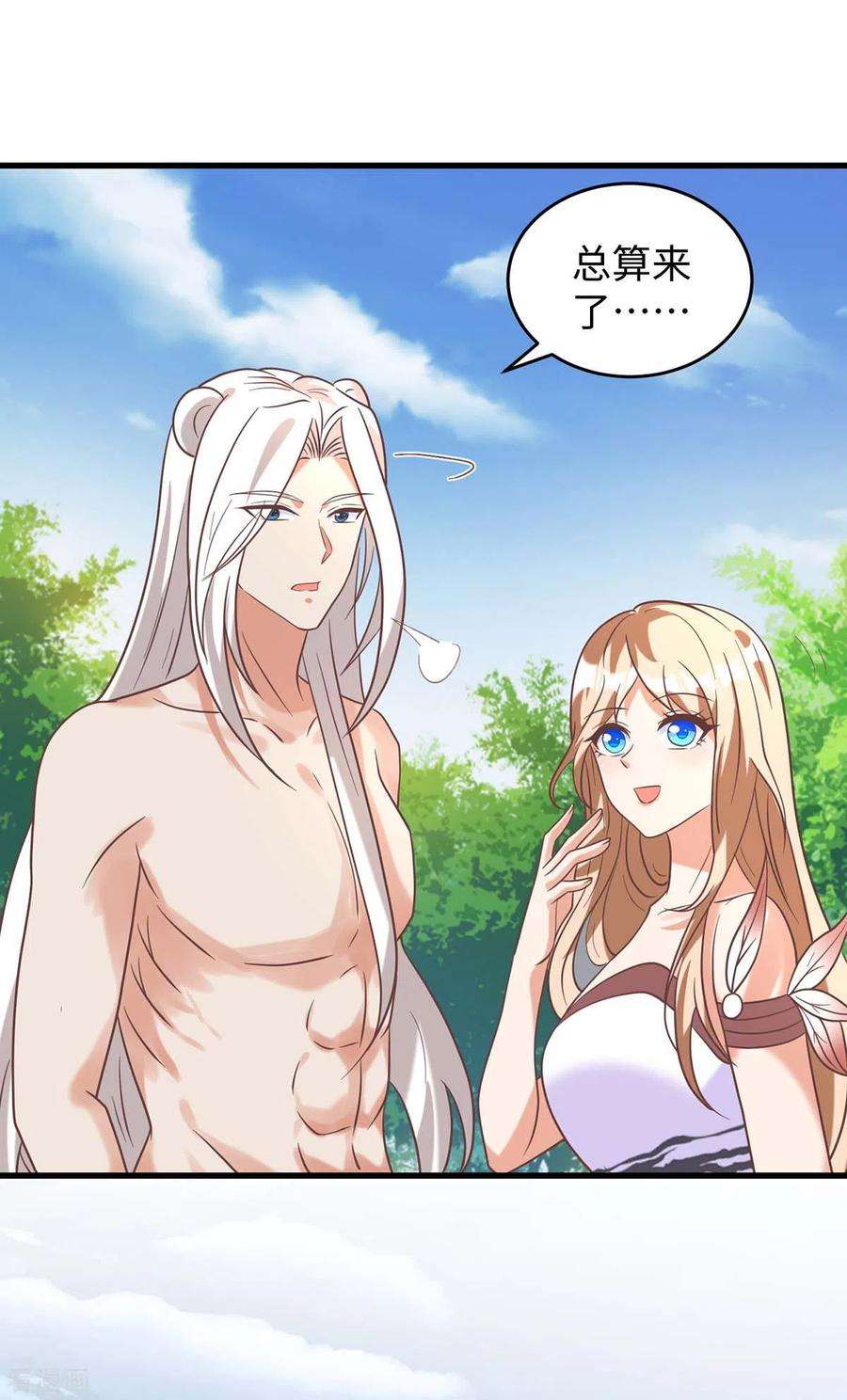 兽世狂妃：不当异界女海王71话 小雨不见了