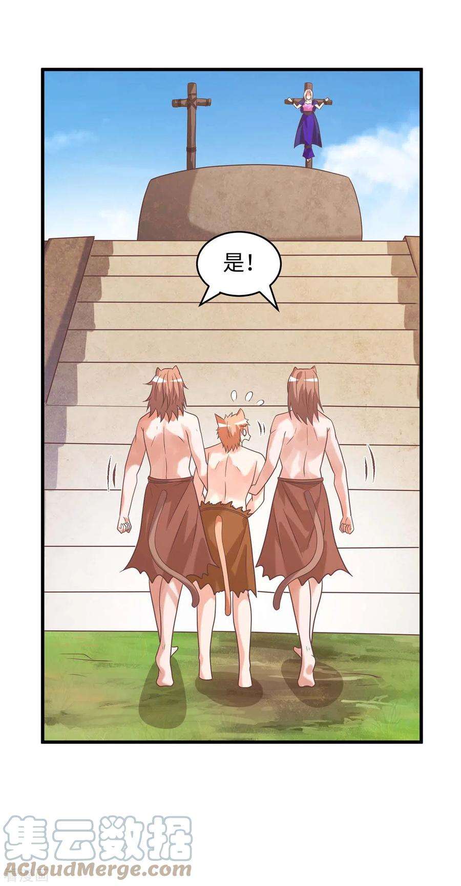 兽世狂妃：不当异界女海王71话 小雨不见了