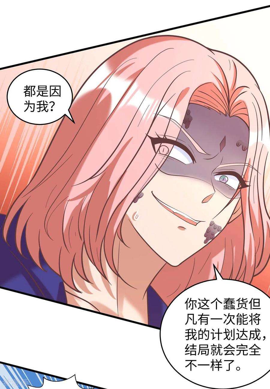 兽世狂妃：不当异界女海王71话 小雨不见了