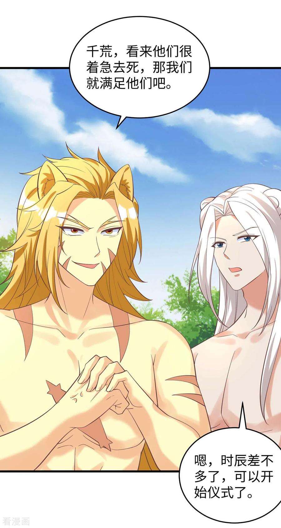 兽世狂妃：不当异界女海王71话 小雨不见了