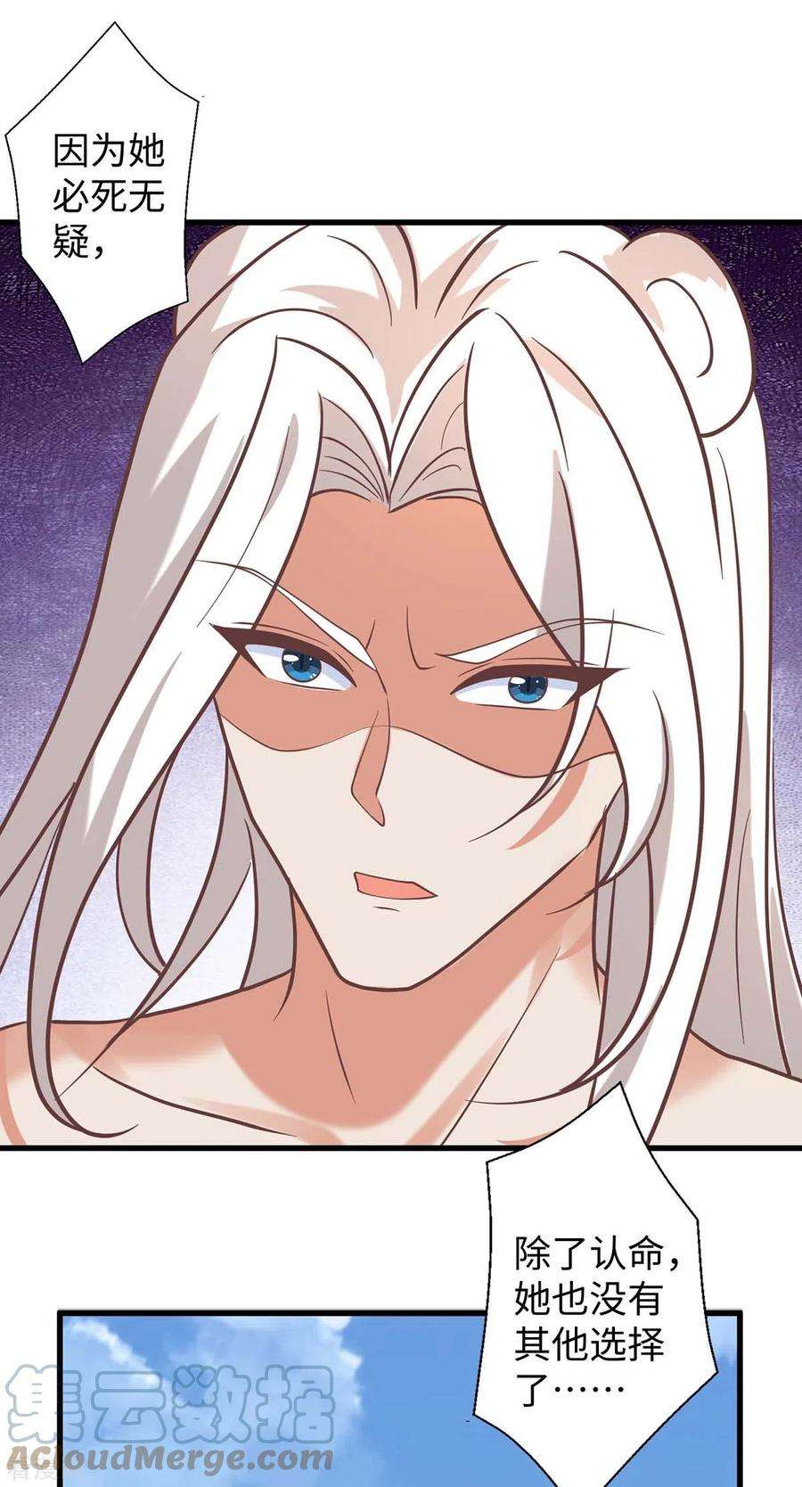 兽世狂妃：不当异界女海王71话 小雨不见了