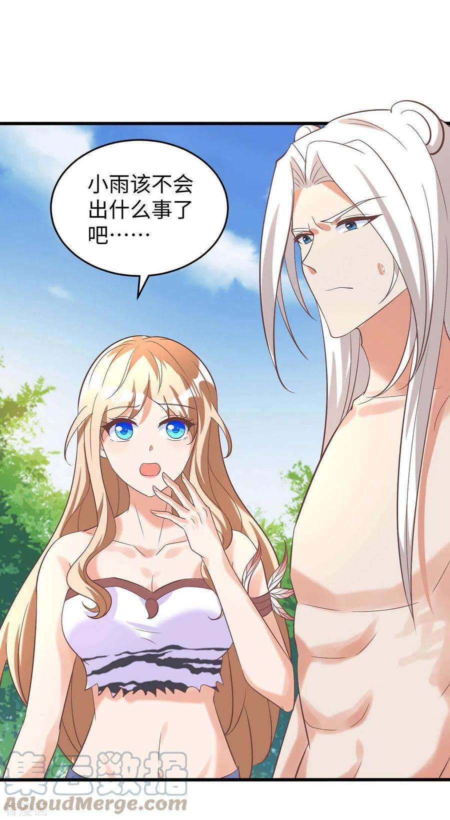 兽世狂妃：不当异界女海王72话 威胁