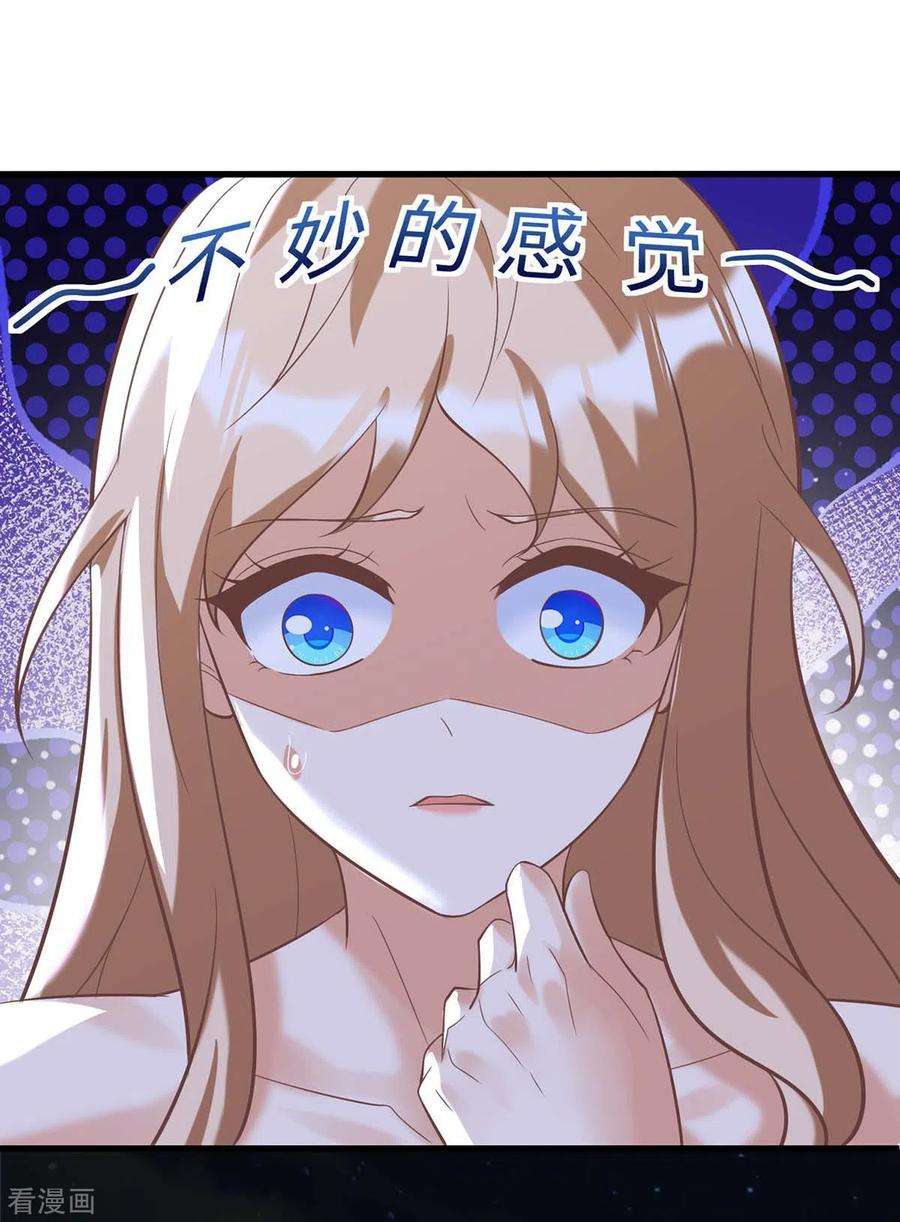 兽世狂妃：不当异界女海王72话 威胁