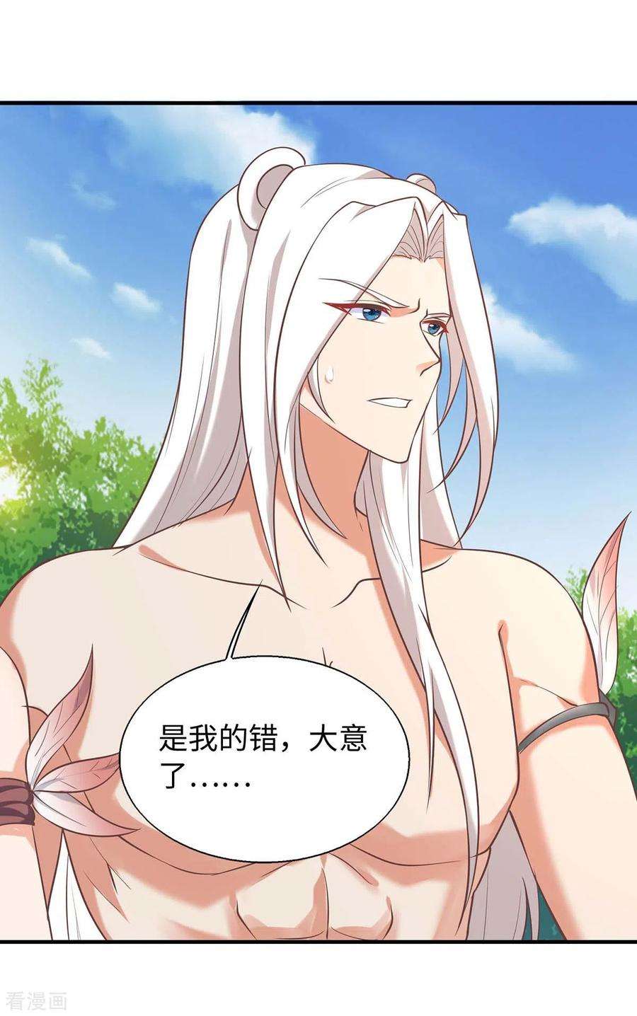 兽世狂妃：不当异界女海王72话 威胁