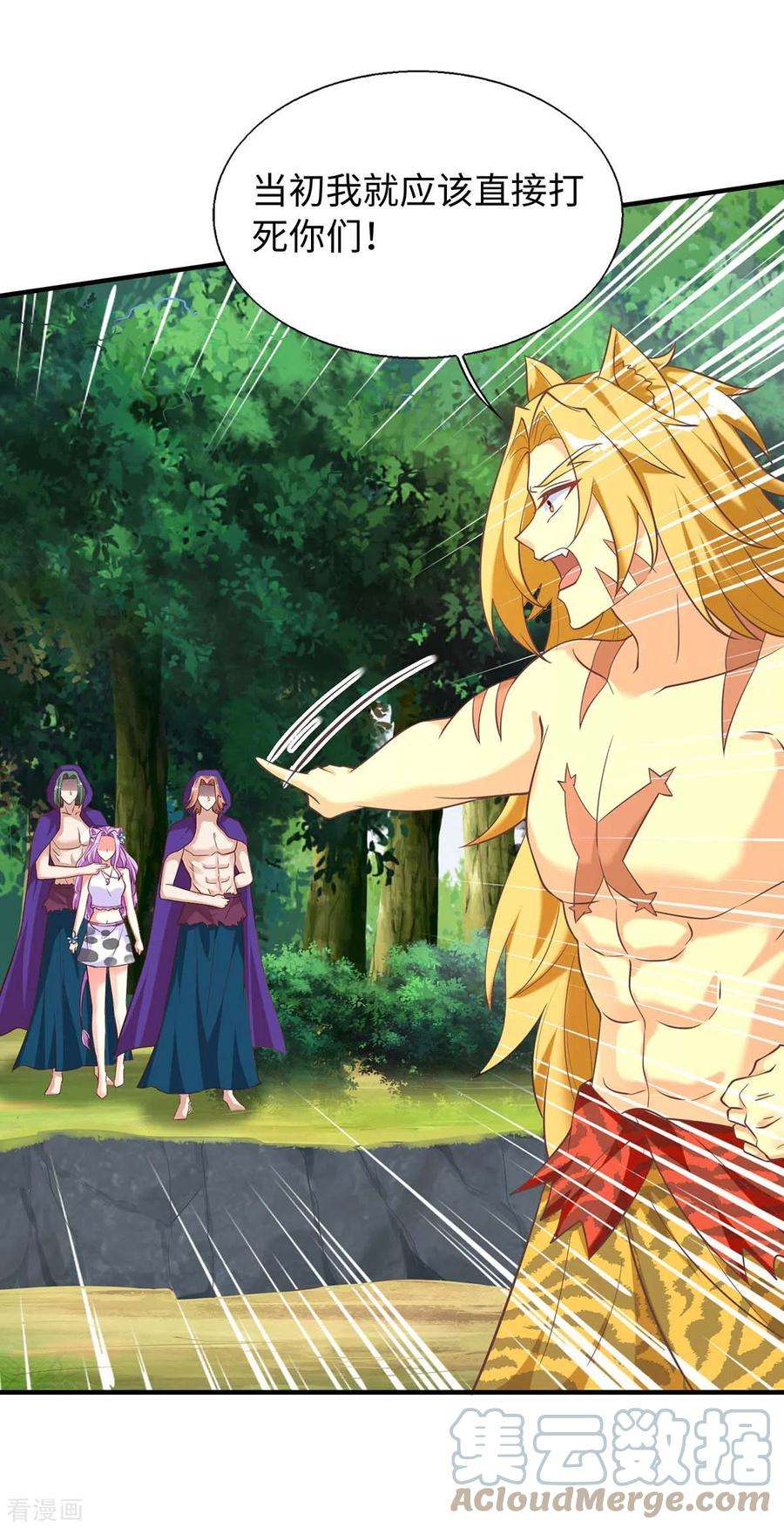 兽世狂妃：不当异界女海王72话 威胁