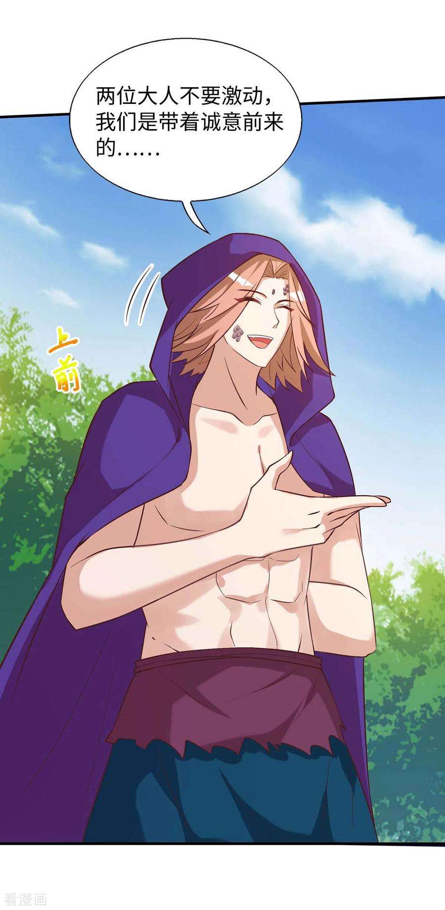 兽世狂妃：不当异界女海王72话 威胁