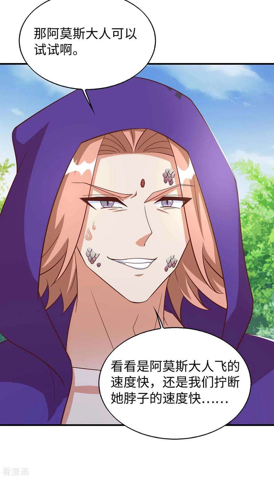 兽世狂妃：不当异界女海王72话 威胁