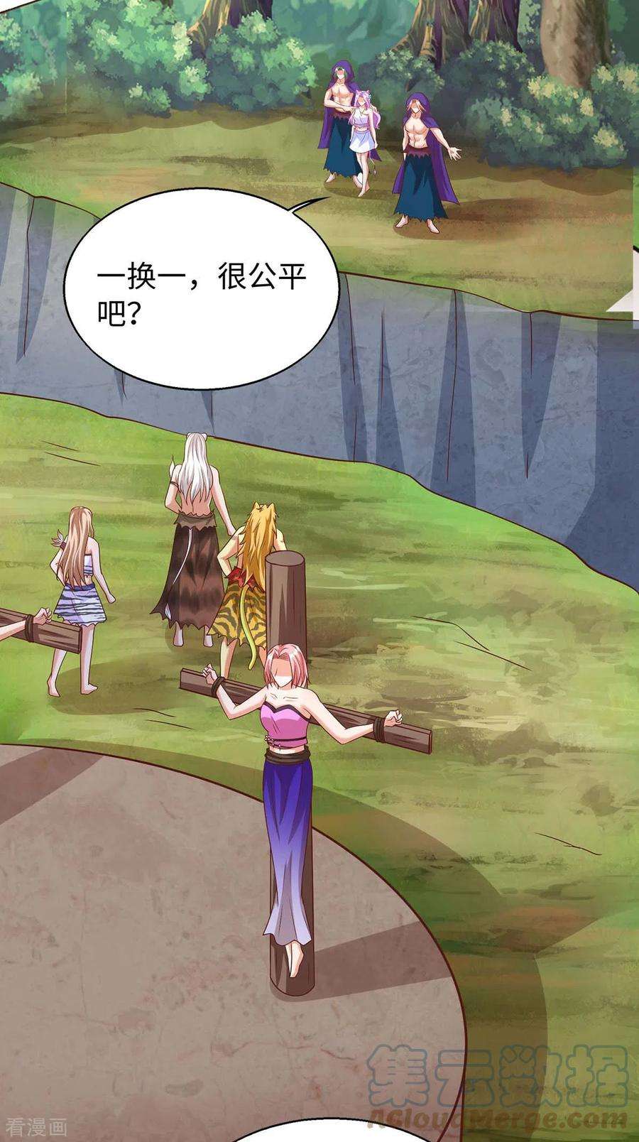 兽世狂妃：不当异界女海王72话 威胁