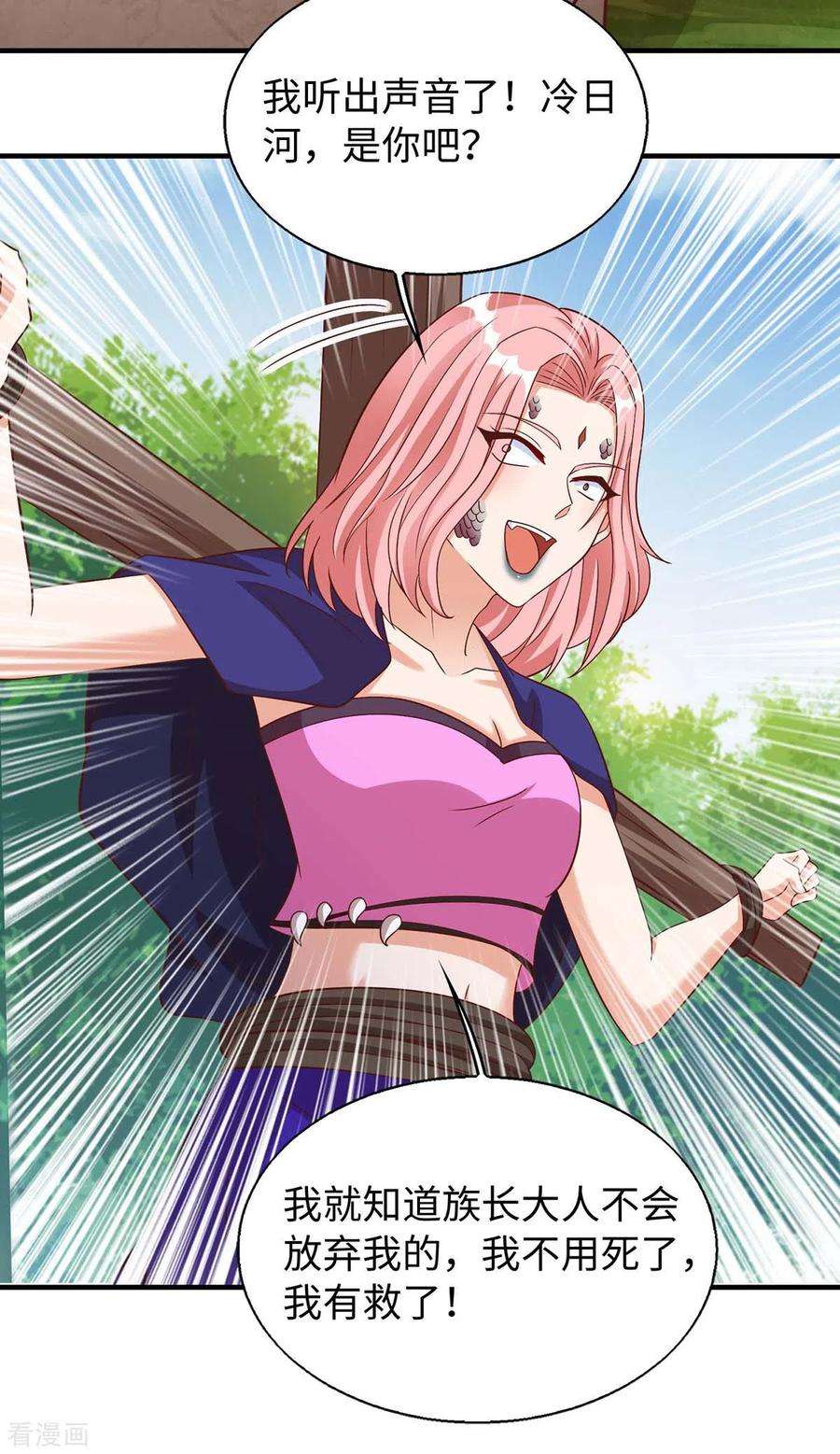 兽世狂妃：不当异界女海王72话 威胁